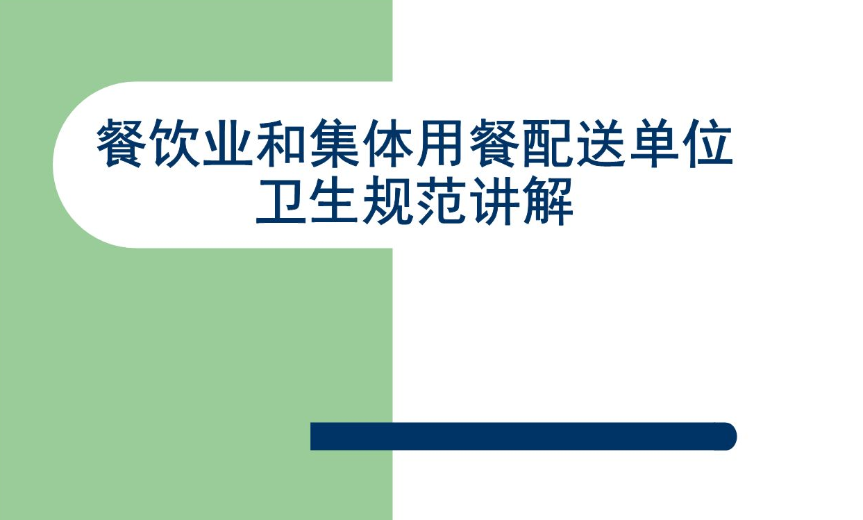 食堂廚房設(shè)計(jì)-廚房設(shè)計(jì)規(guī)范-機(jī)本原則