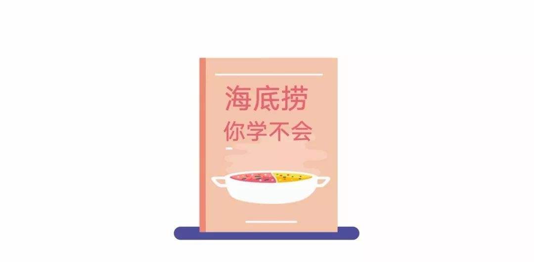 海底撈九龍貴和購物中心店