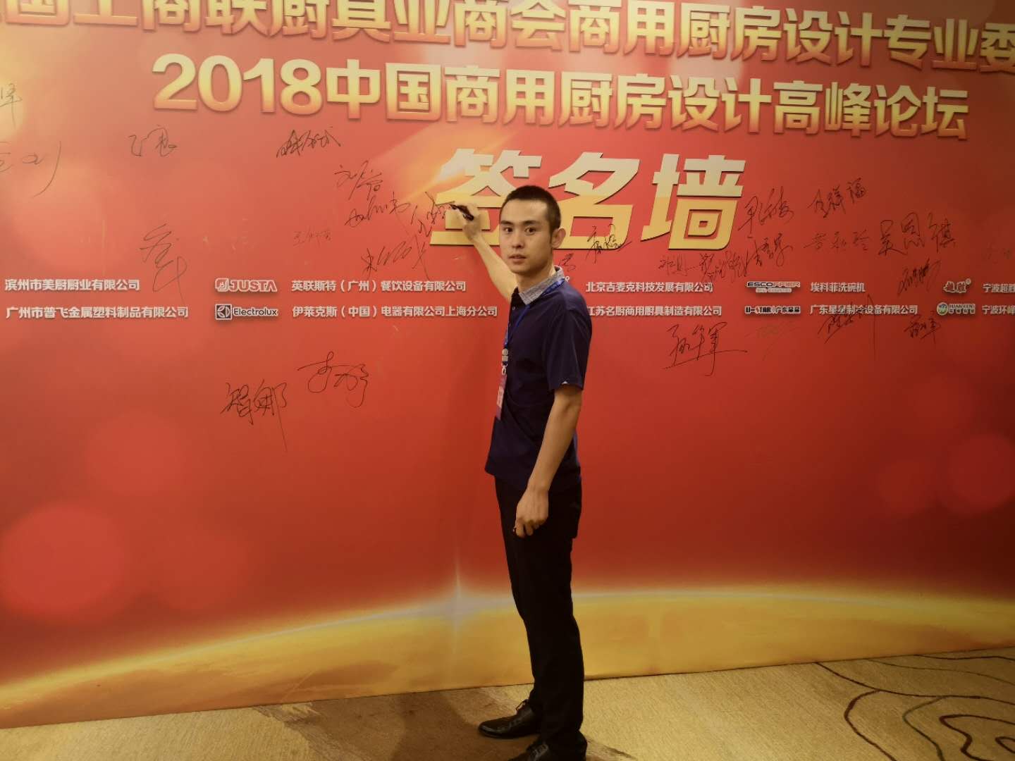 全國工商聯廚具業商會商用廚房設計委員會成立