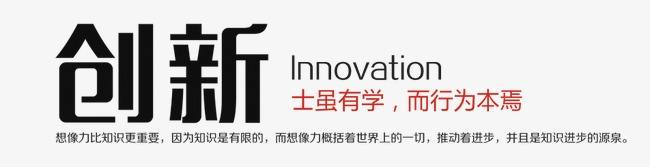 團(tuán)膳快餐服務(wù)發(fā)展方案-創(chuàng)新