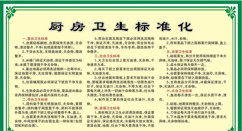 單位食堂廚房設備怎么配置-符合標準