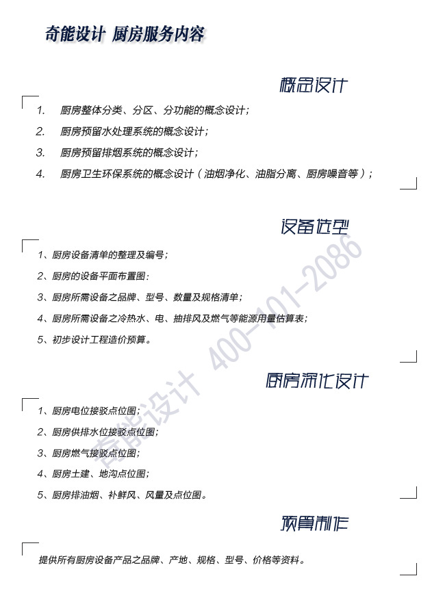 奇能設計與其他廚房設計公司有什么不同？