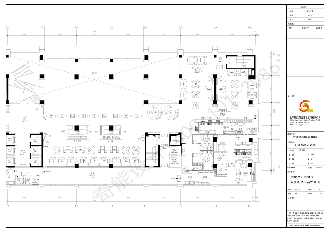 星級酒店廚房設(shè)計