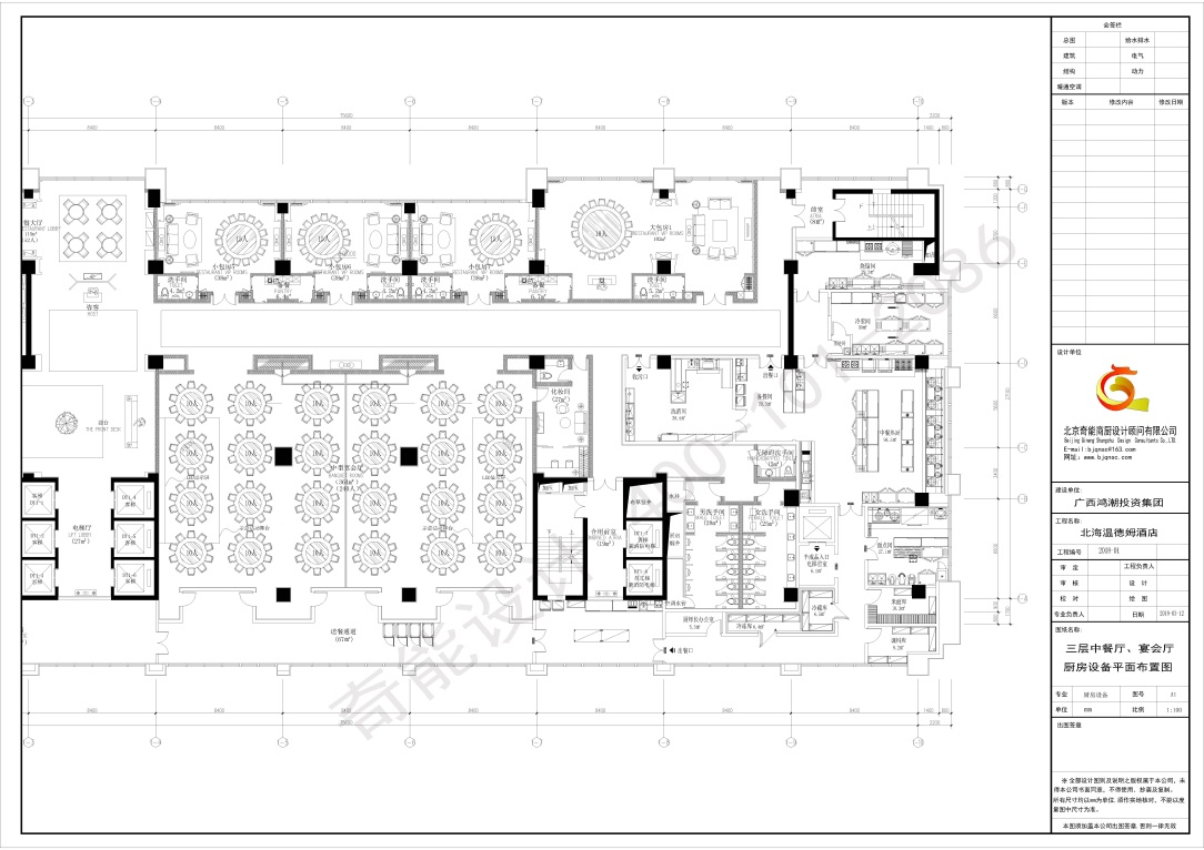 酒店廚房設(shè)計解決方案